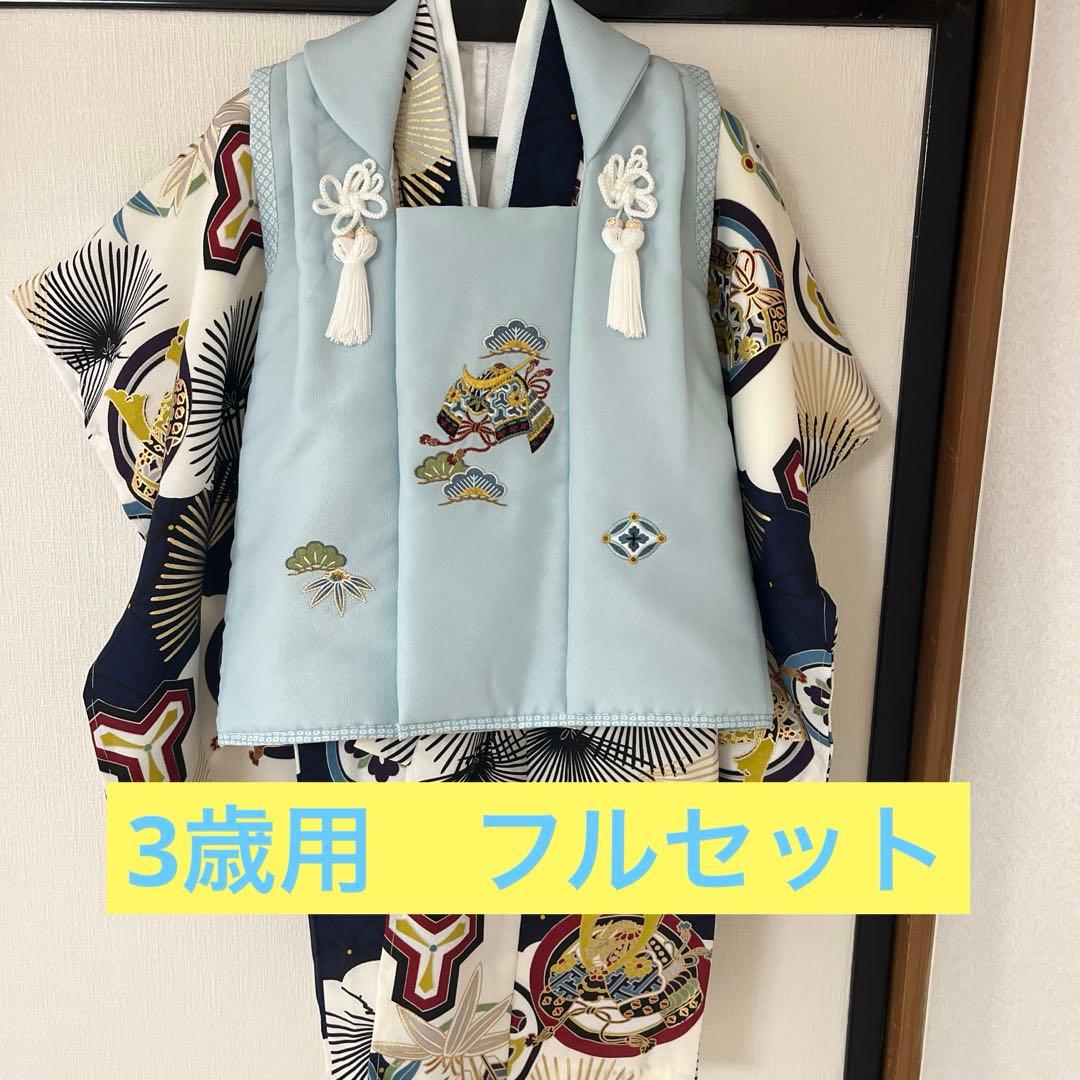 七五三　3歳　男の子　被布　着物　フルセット