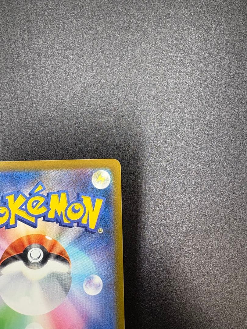 MEGAドリーム メガカイリューex SAR 246/193