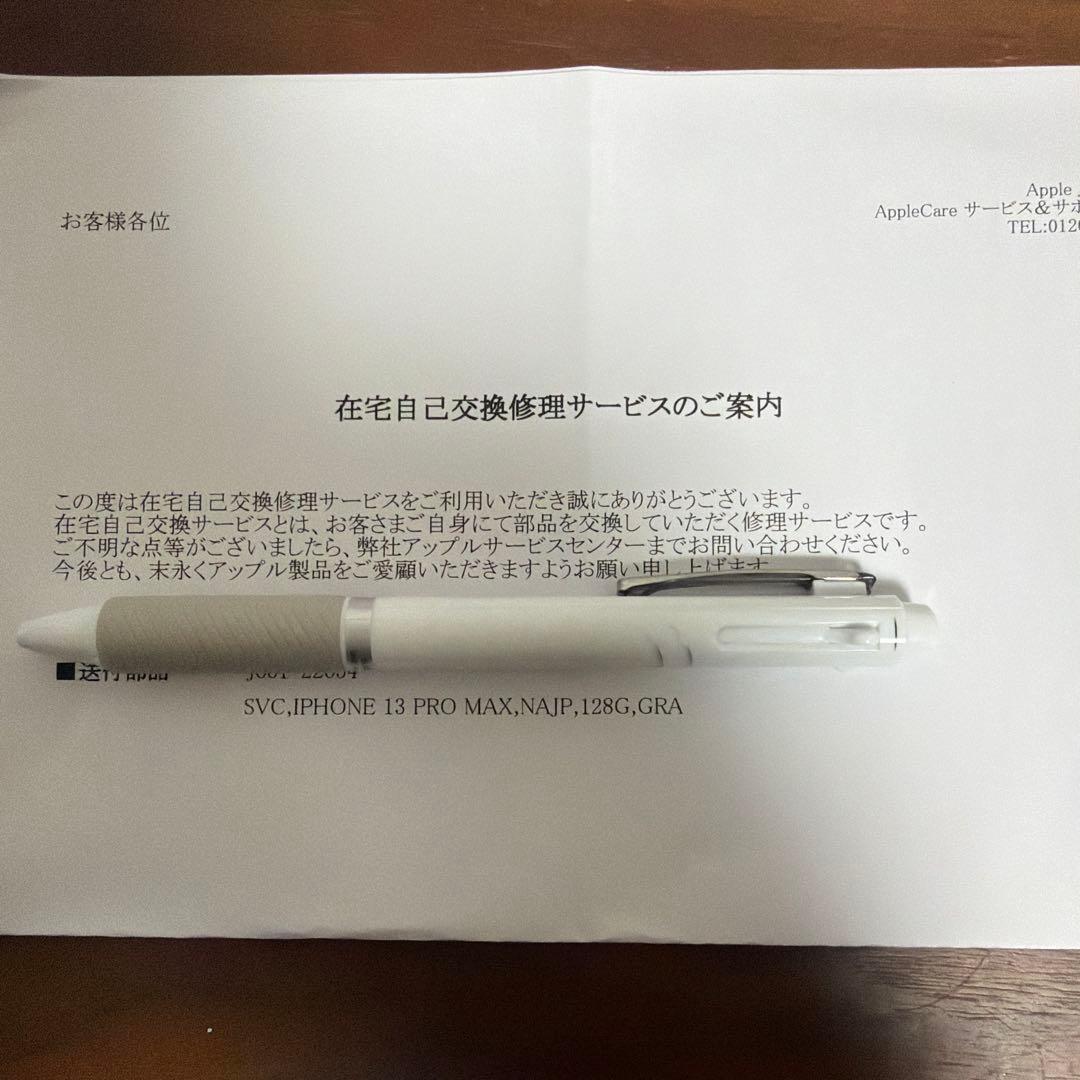 【お値下げ不可】未開封 iPhone13 pro MAX 128GB