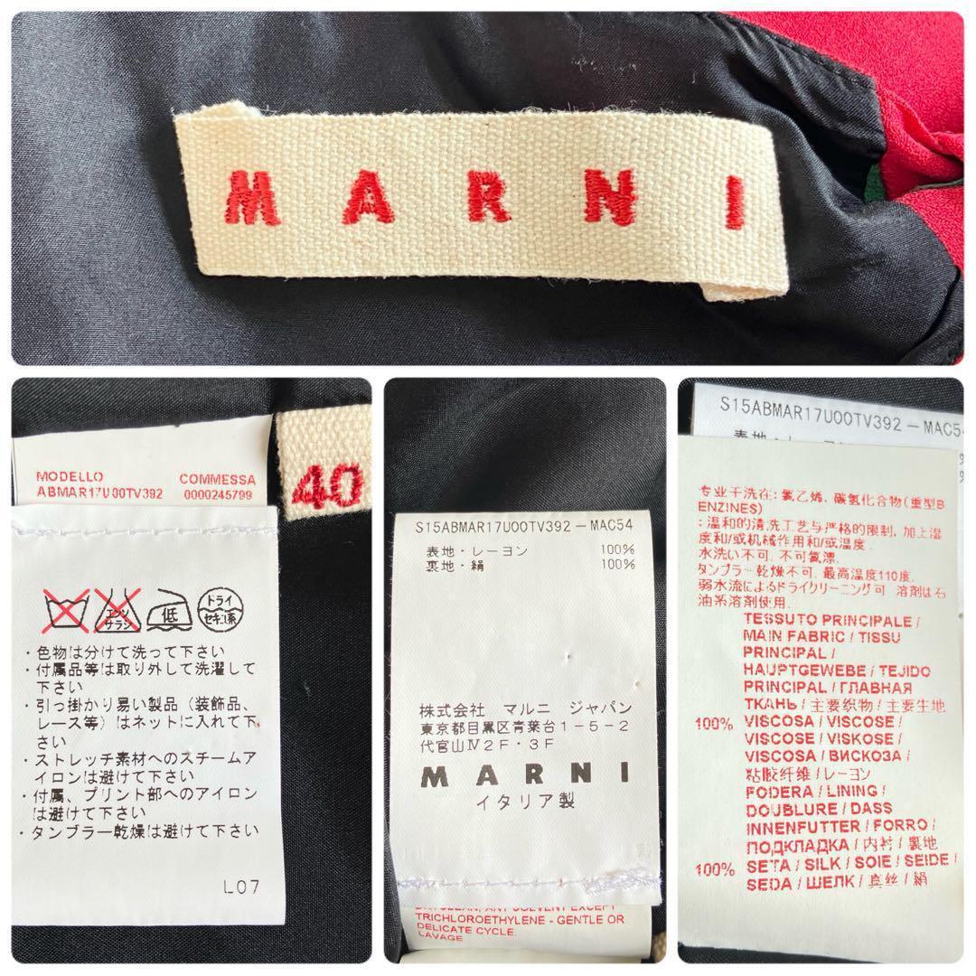 マルニ レーヨン シルク ドルマンスリーブワンピース 40 ピンク