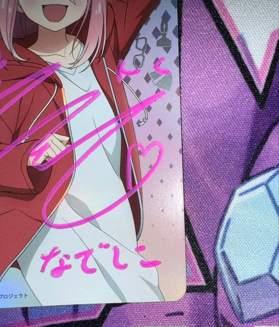 ヴァイス　シリアル1桁　たのしい、更新中　AGR花守ゆみり　ゆるキャンなでしこ