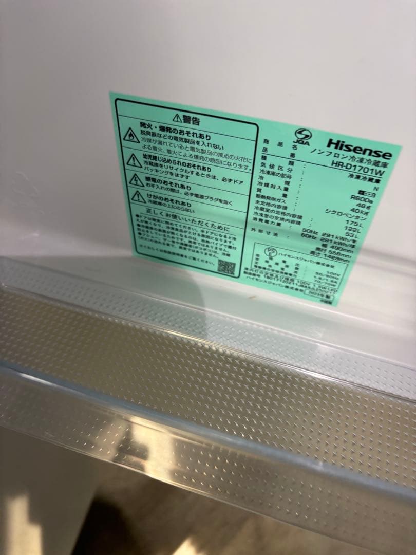 Hisense HRーD1701W 冷凍冷蔵庫 2023年Ｔ