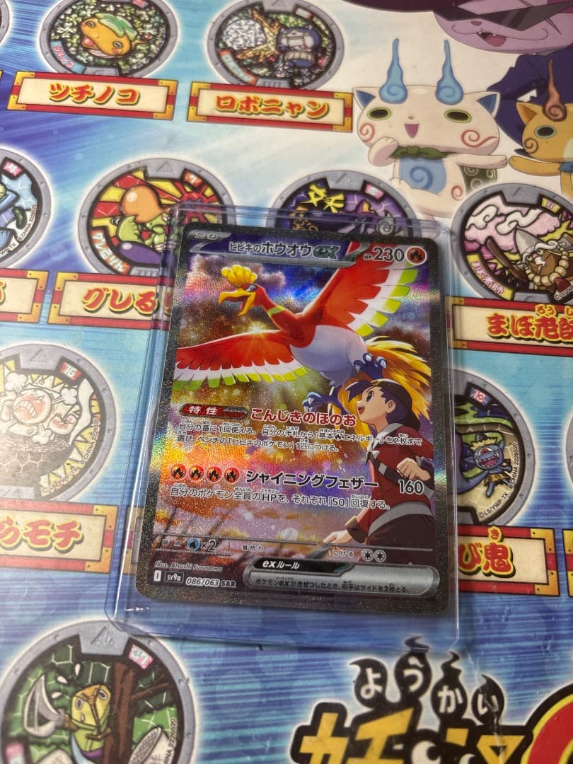 木葉 ヒビキのホウオウ SAR