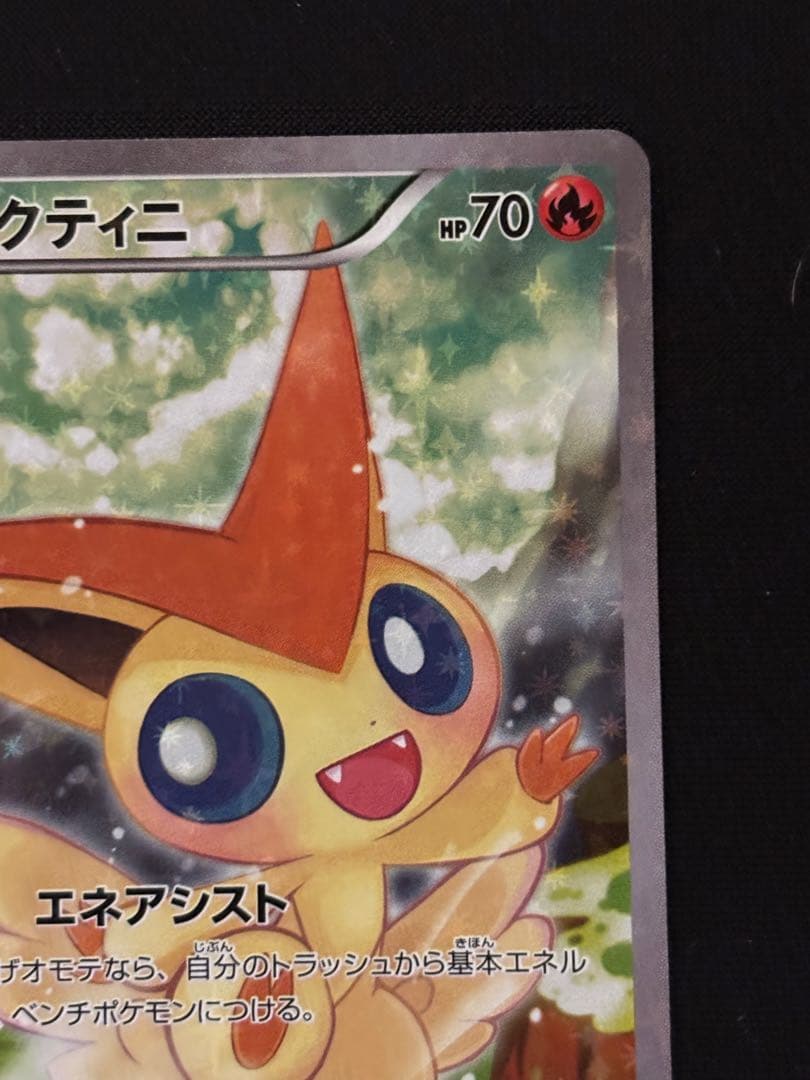 ビクティニ CP5 幻·伝説ドリームキラコレクション 007/036