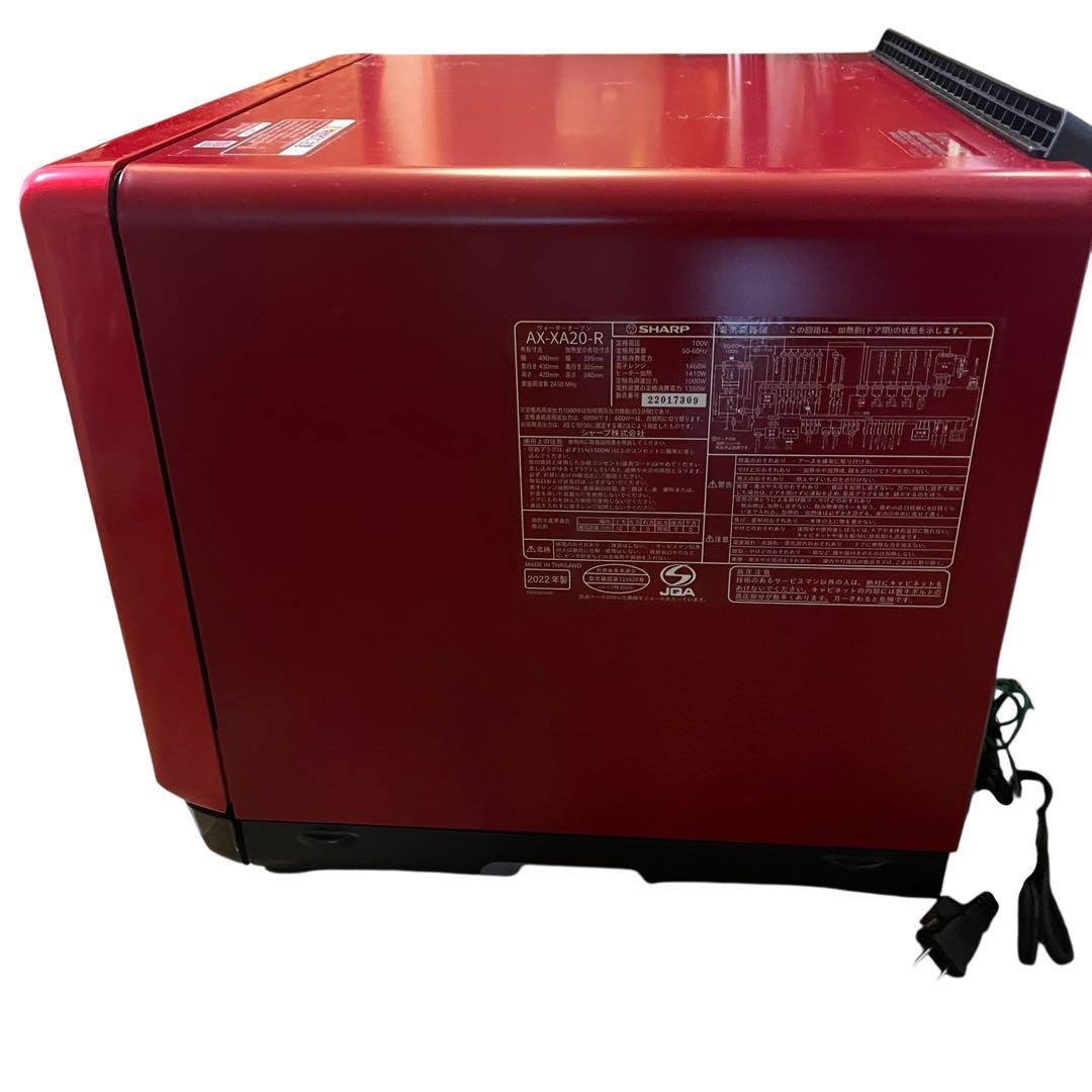 【美品】SHARP ヘルシオ AX-XA20 ウォーターオーブン　2022年