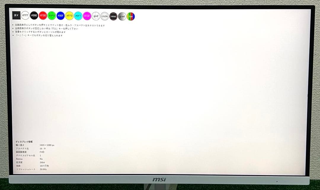 msi 27インチ　4Kゲーミング　モニター　MAG 274URFW