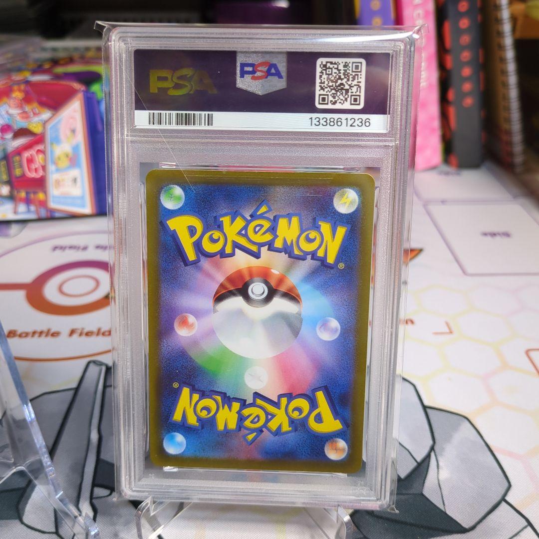 バオッキーVstar PSA10