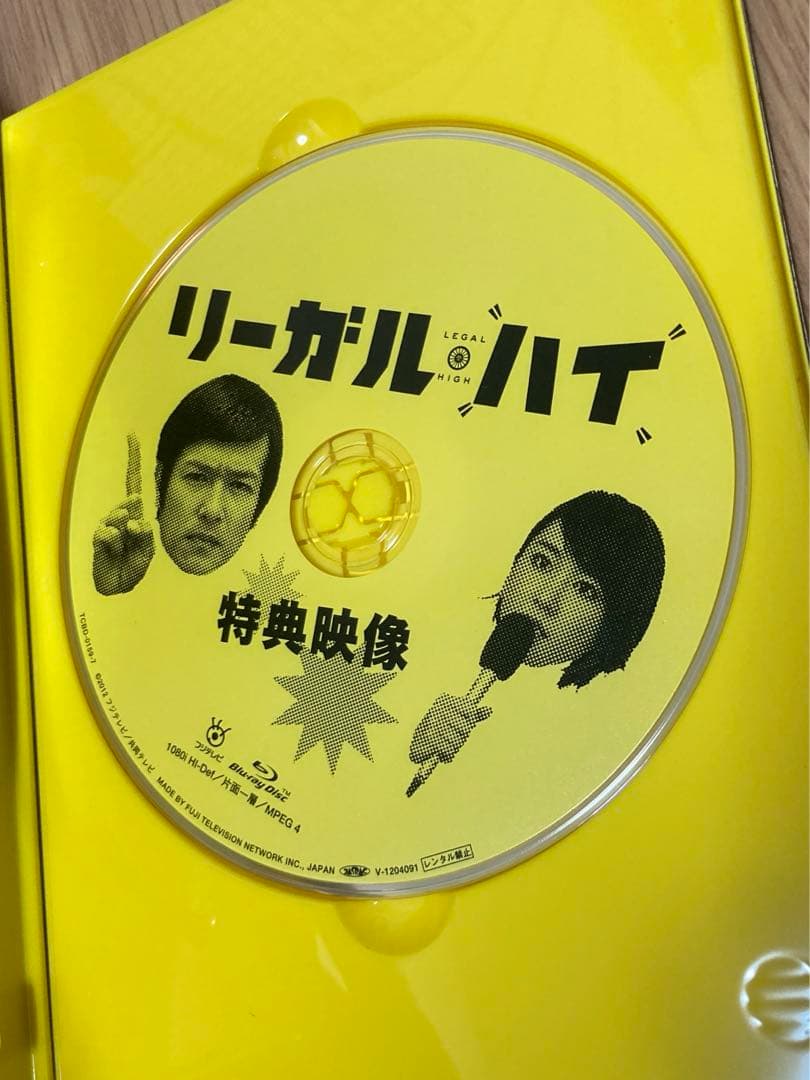リーガルハイ DVDBOX BluRay