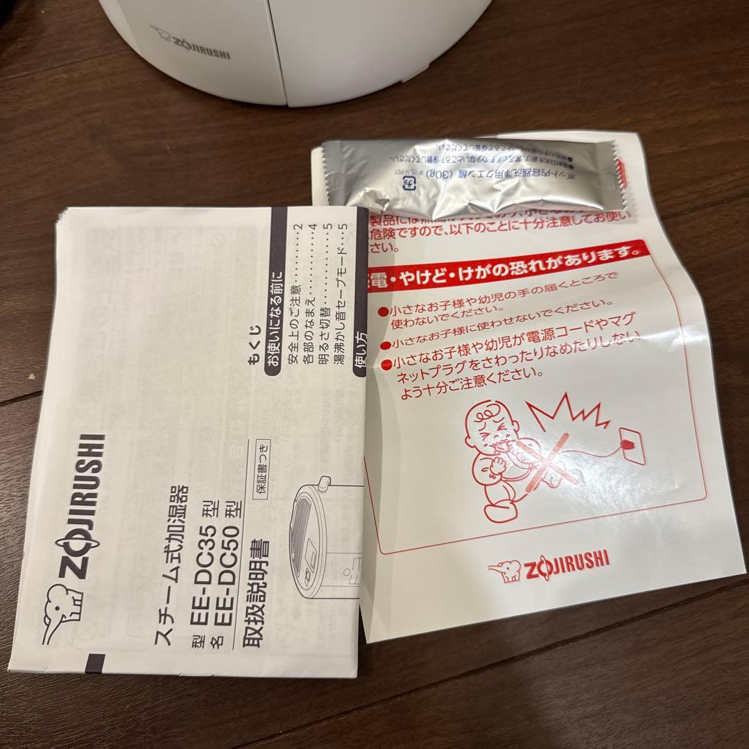 超美品　象印スチーム式加湿器 EE-DC35-WA