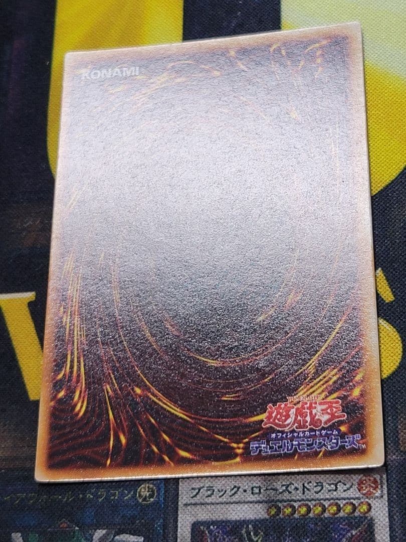 [遊戯王] トライホーン・ドラゴン 初期