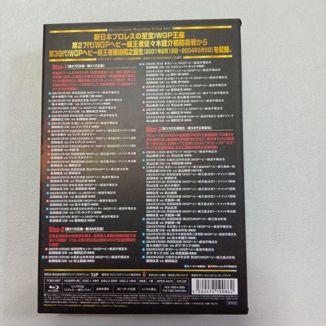 IWGP烈伝COMPLETE-BOX Ⅴ〈3枚組〉