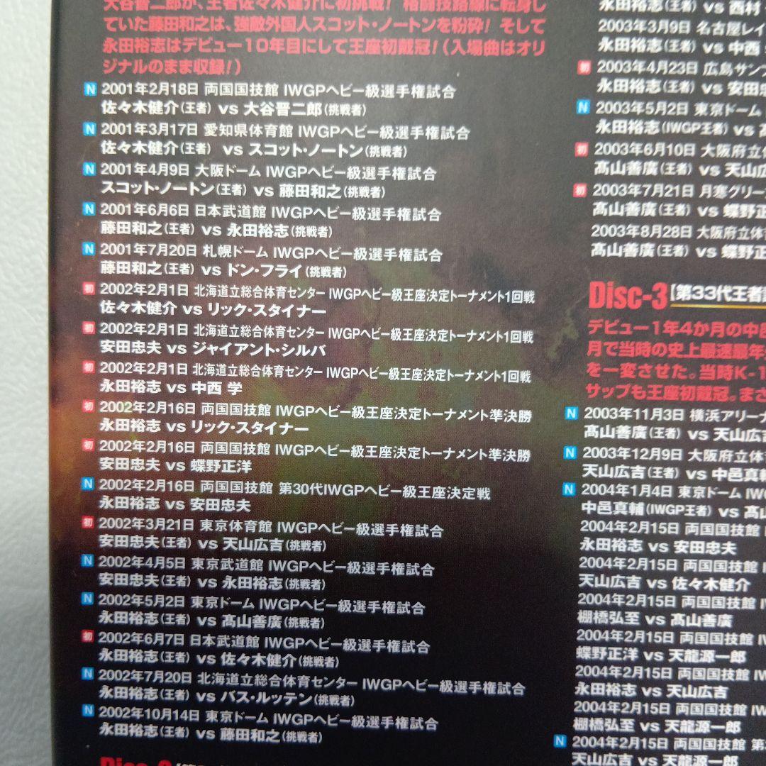 IWGP烈伝COMPLETE-BOX Ⅴ〈3枚組〉