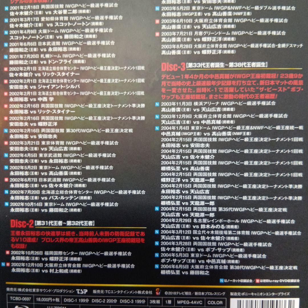 IWGP烈伝COMPLETE-BOX Ⅴ〈3枚組〉