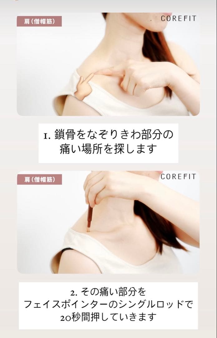 【正規品】COREFIT Face PointerⅡ(クリムゾンレッド）