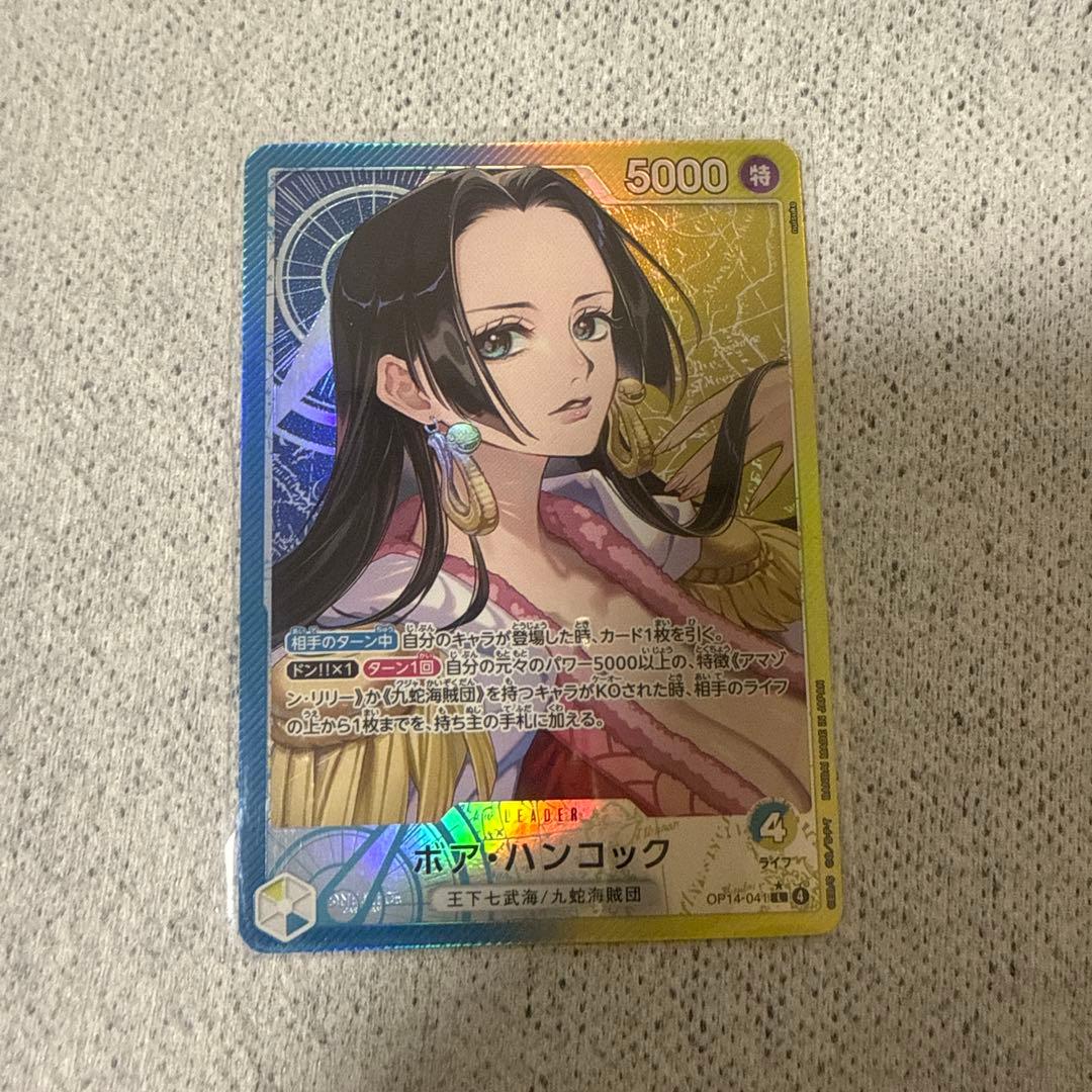 り*か様 ONE PIECE ボア・ハンコック リーダーパラレル