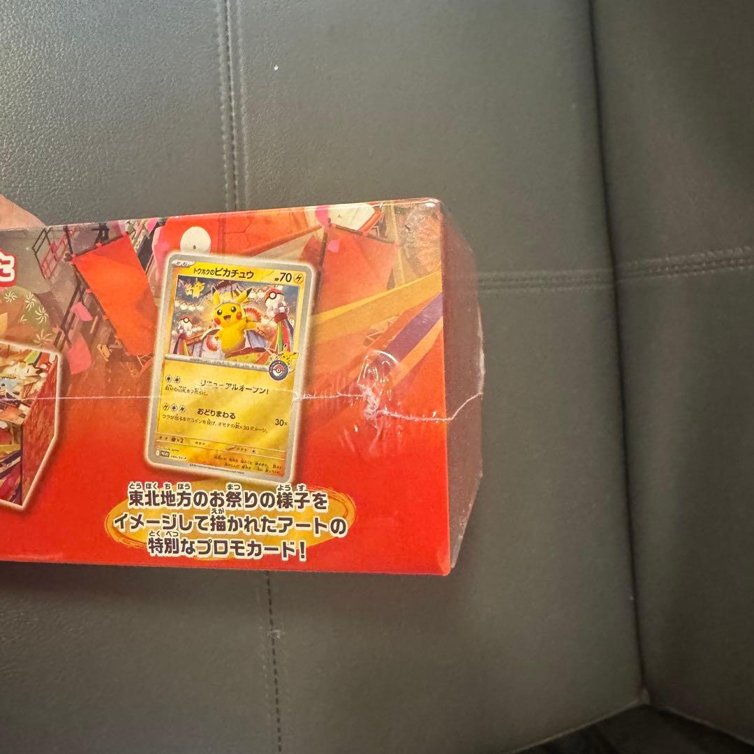 ポケモンセンター　トウホク