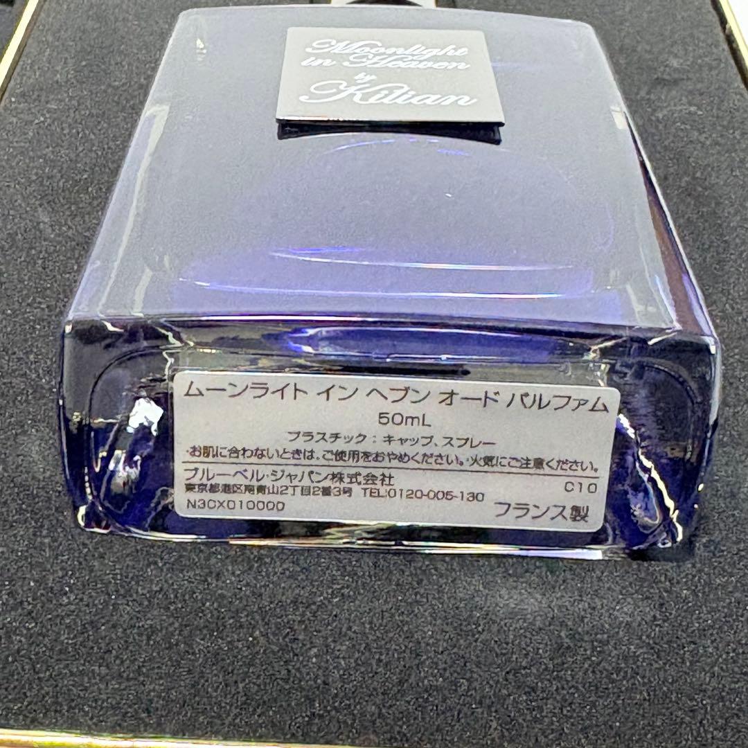 【ショッパーと白のラッピング付き】キリアン ムーンライト イン ヘブン 50ml