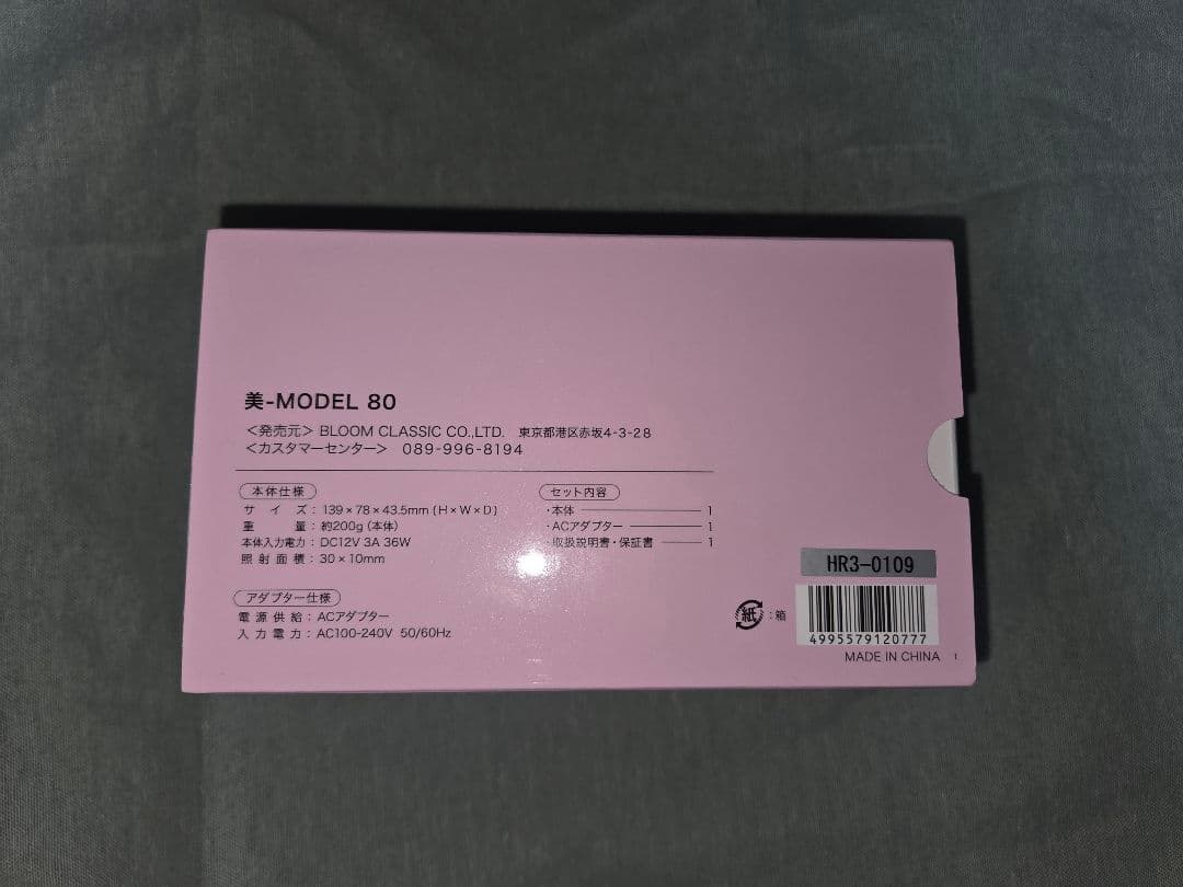 美-MODEL 80 脱毛器　値段交渉可能　週末セール♪