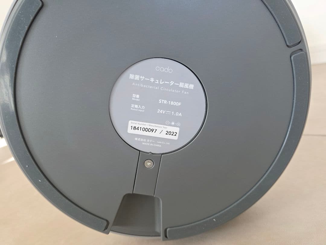 cado STREAM 1800F クールグレー 除菌サーキュレーター 扇風機