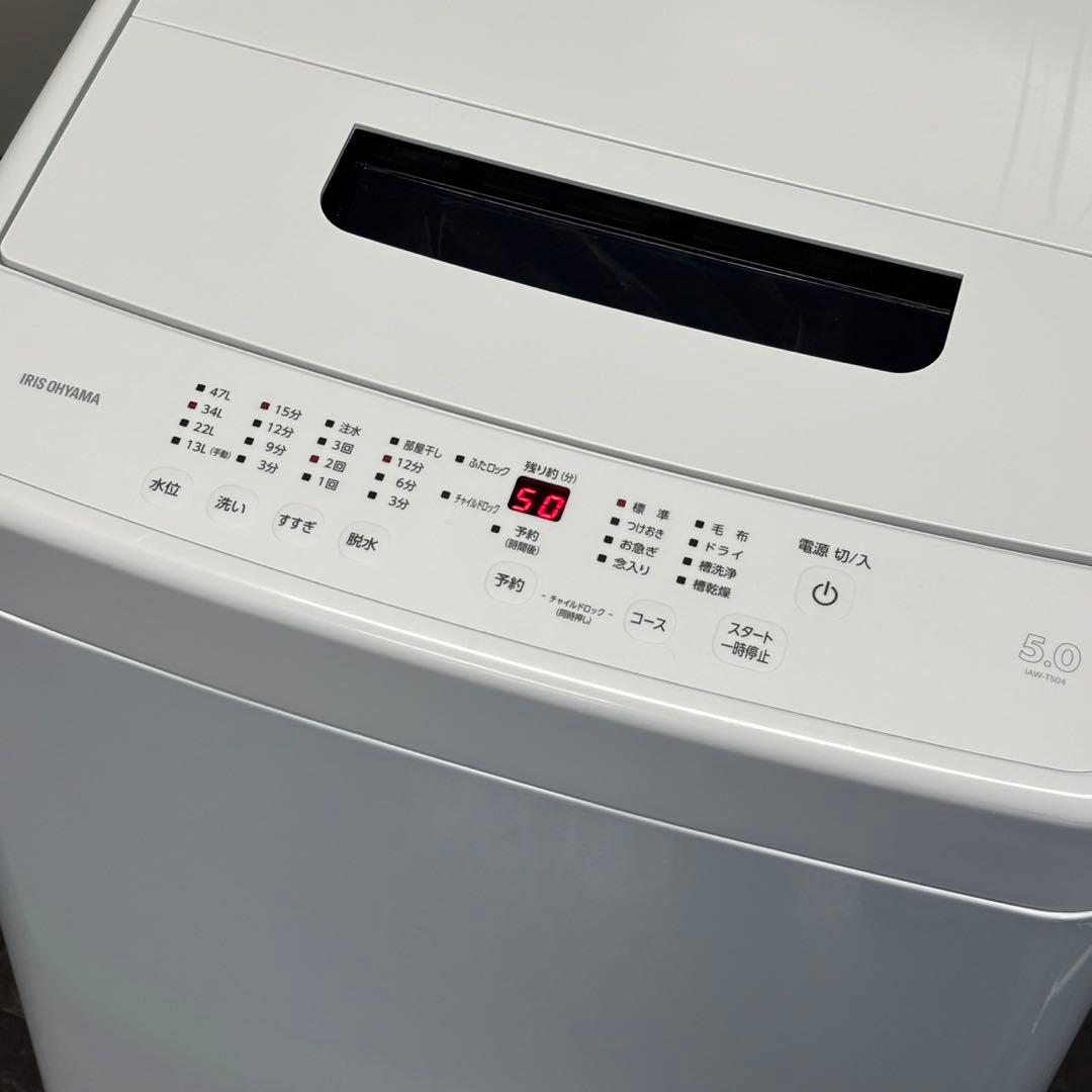 ◇送料込！設置対応◎2025年製アイリスオーヤマ 5kg洗濯機 IAW-T504