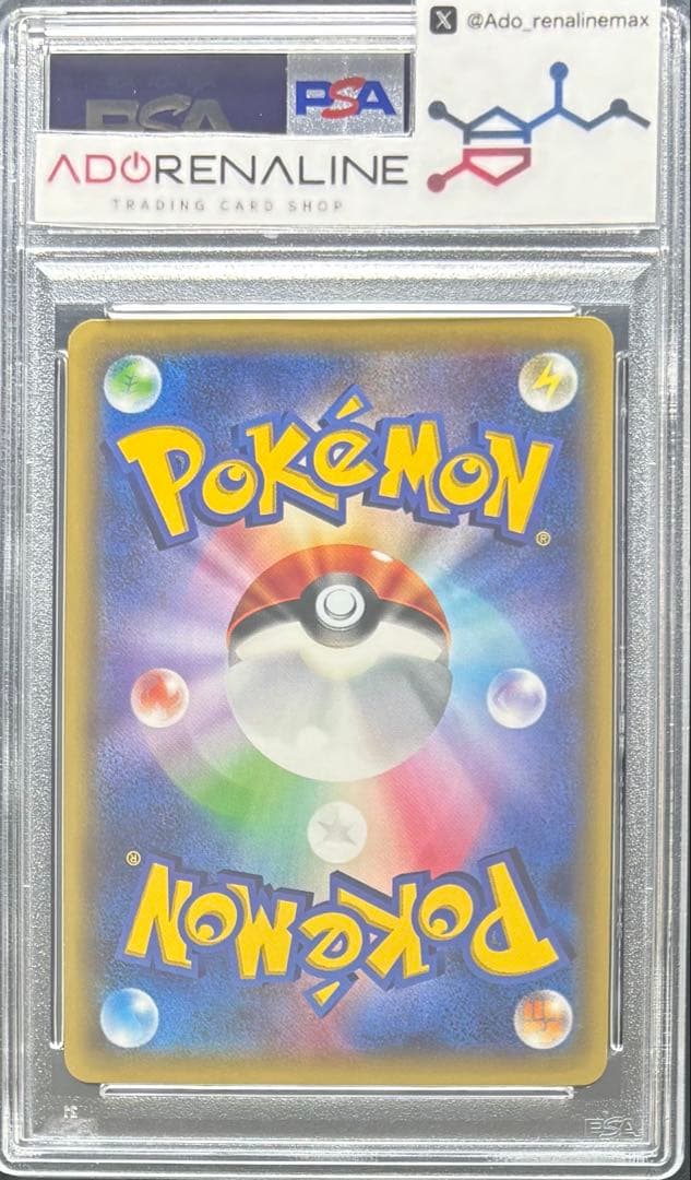 【PSA9】リザードンEX 010/072 20th