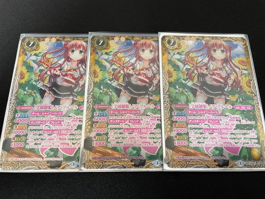 バトスピ　［学園制服］ノアフルール　パラレル　シークレット