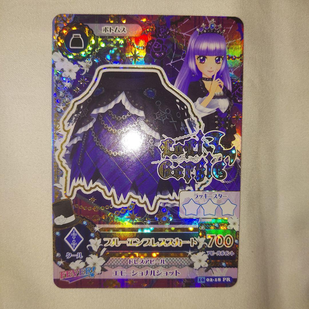 アイカツカード 氷上スミレ ブルーエンプレスコーデ アイカツ！