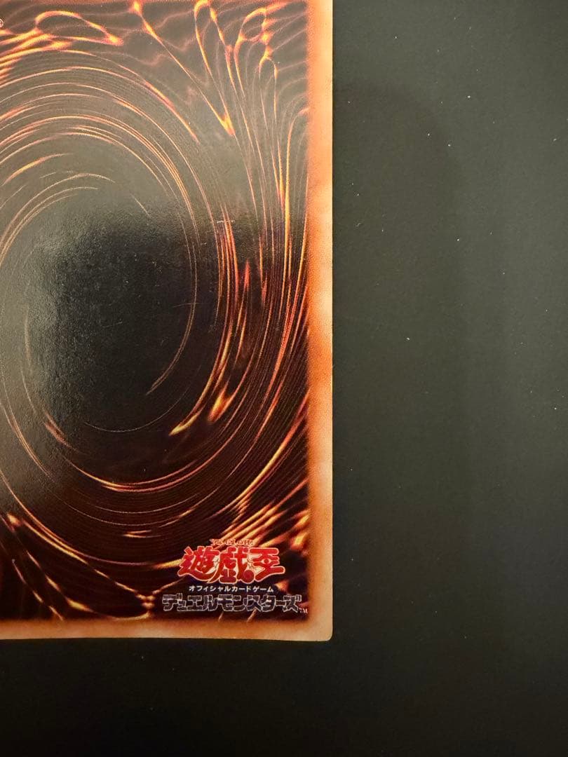 青眼の白龍 遊戯王 ブルーアイズホワイトドラゴン 初期 スターター ウルトラ　2