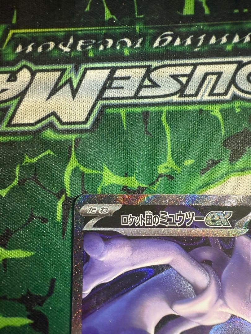 美品‼︎ ロケット団のミュウツーex sar M2a 237/193