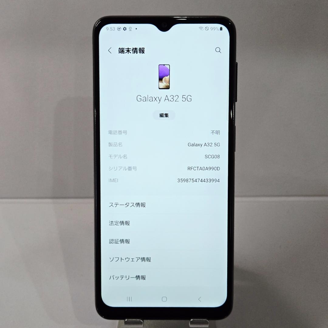 01 GalaxyA32 5G ブラック SIMフリー