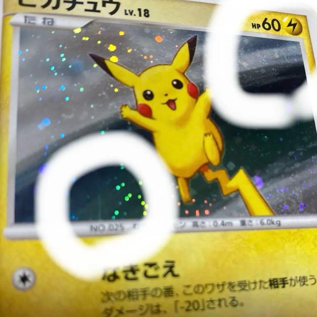 ピカチュウ LV18 プロモ　113/DP-P