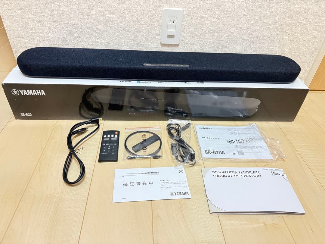 YAMAHA SR-B20A オマケ付き　サウンドバー スピーカー