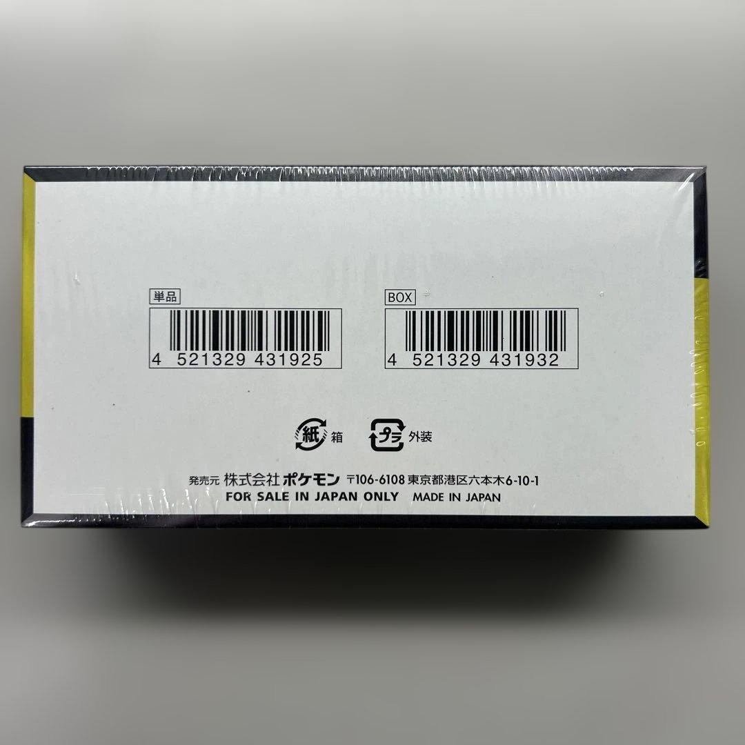 【シュリンク付き】MEGAドリームex 未開封ボックス