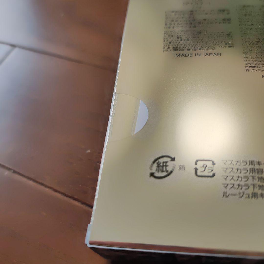 エレガンス コフレ クードゥフードル クリスマスコフレ2025　新品