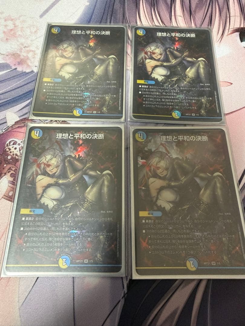 パーフェクトアルカディア　4枚セット