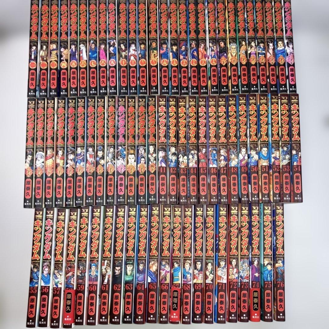 キングダム 1~76巻 セット