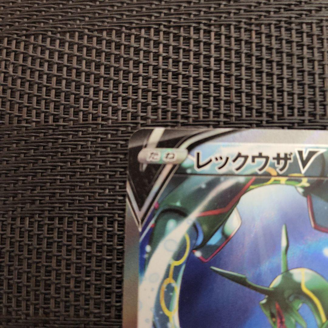 12日(金)まで出品☆ポケモンカード　レックウザV　SR