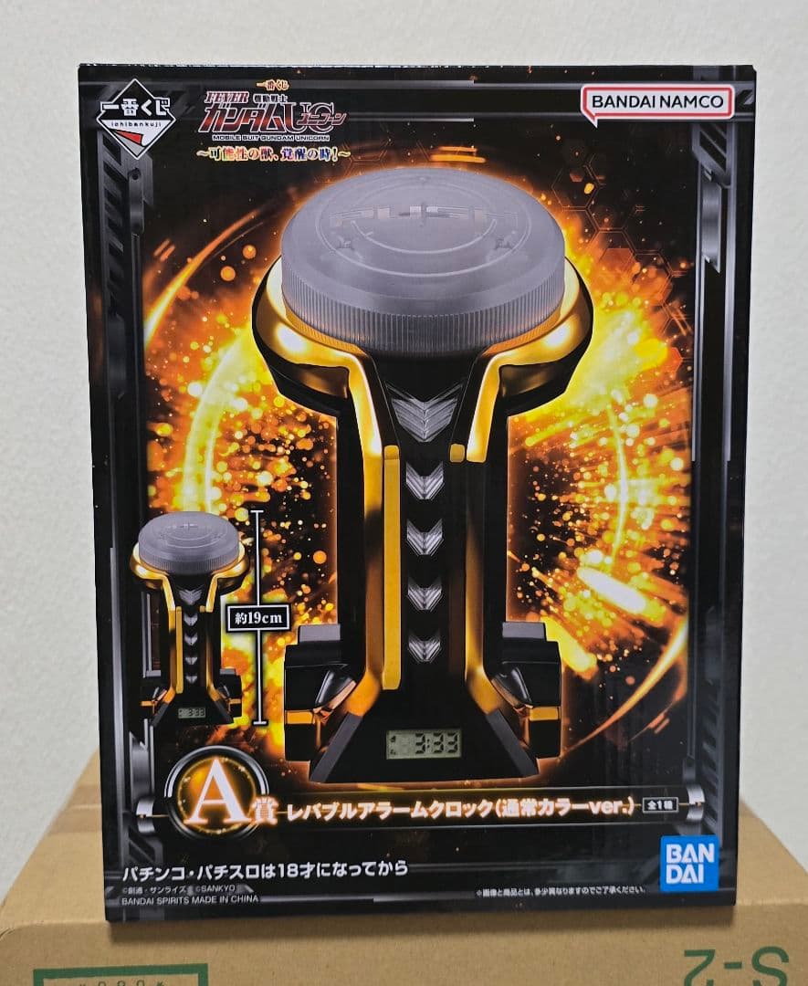 一番くじ FEVERユニコーン A賞＋E、F