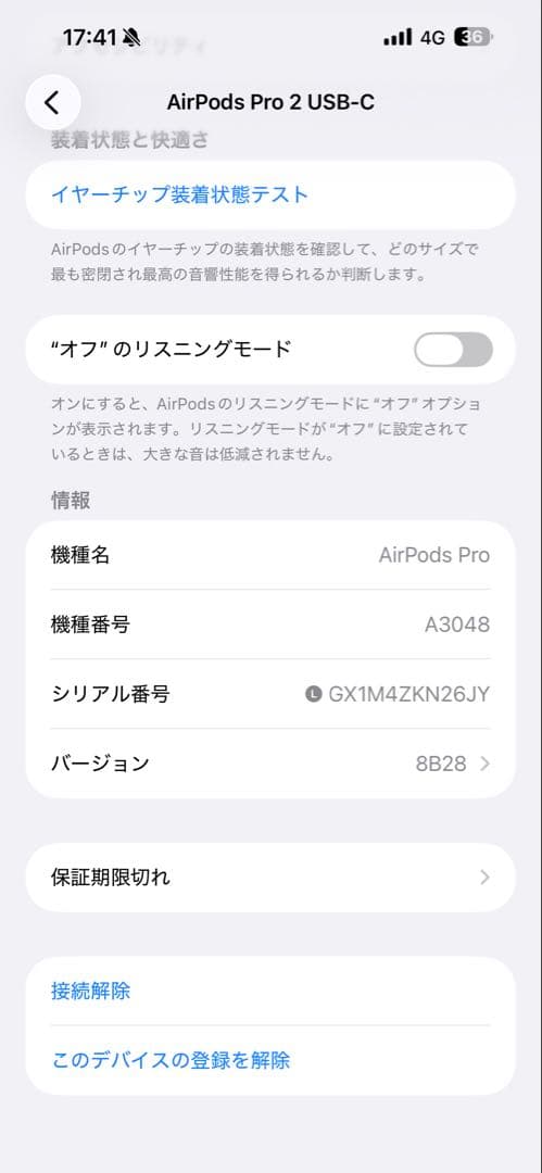 AirPods Pro 2 左イヤホン USB-C 第二世代　片側　左耳 L側