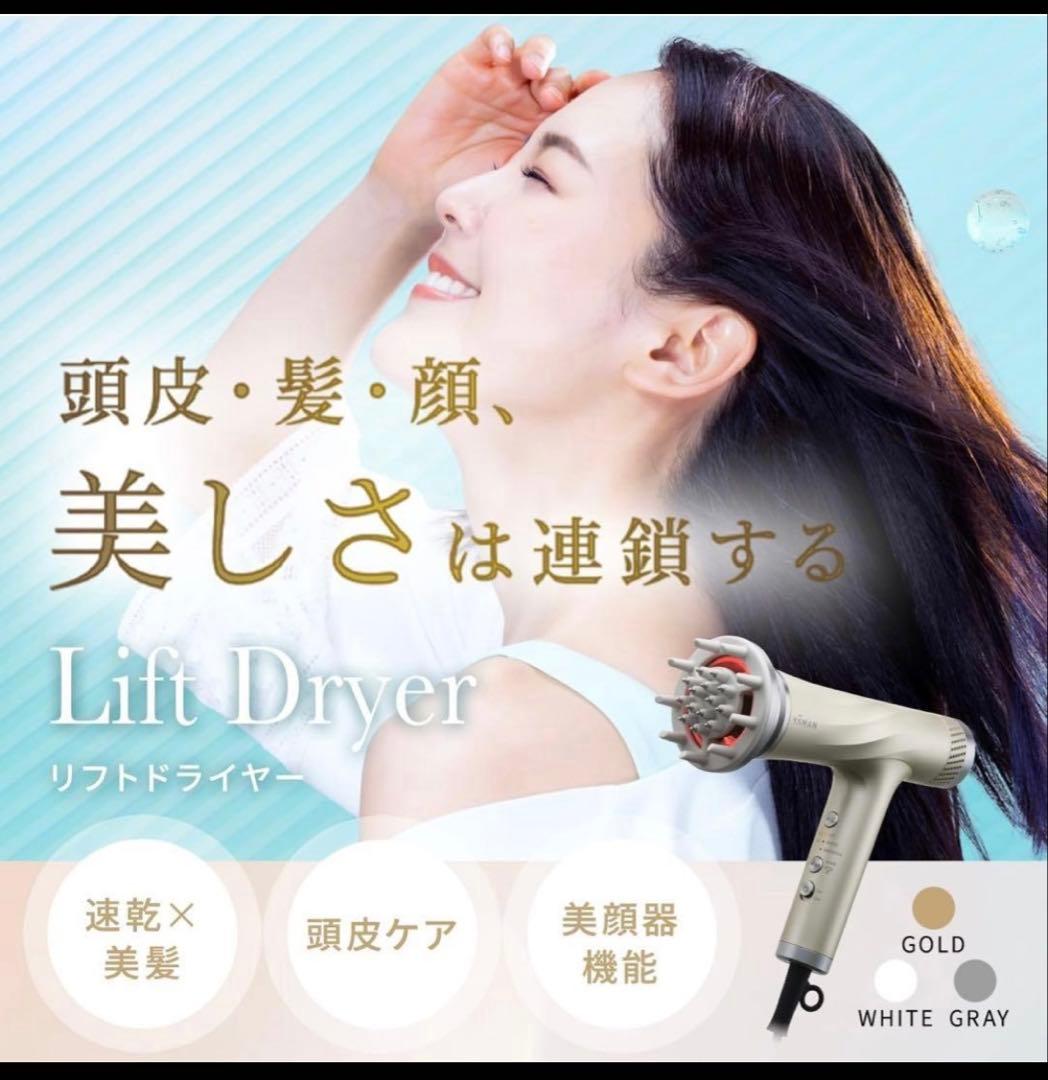 YAMAN リフトドライヤー ゴールド　新品・未使用品