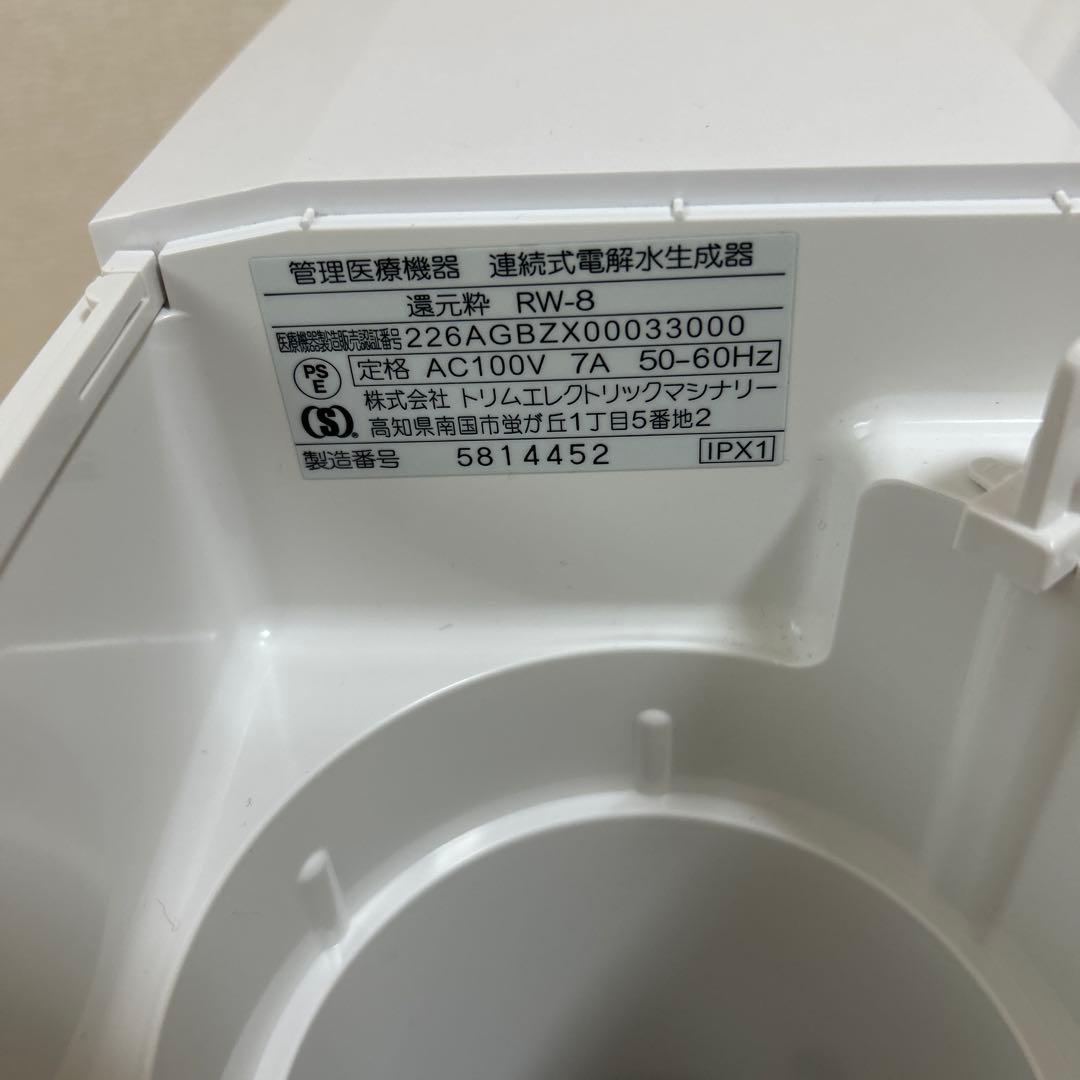 三和 還元粋（RW-8）