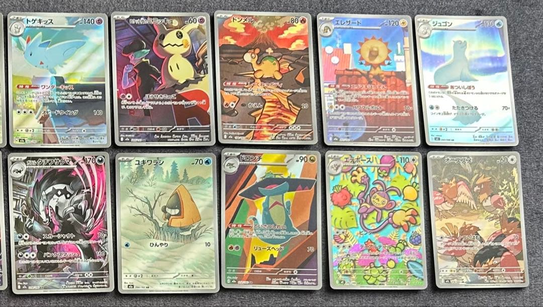 は*む様 ポケモンカード　sr sar ma rr マスターボール　ar 103