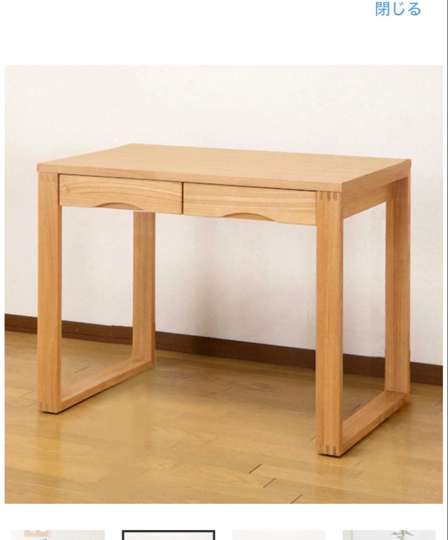 机　タモ突板の木目天然木デスク