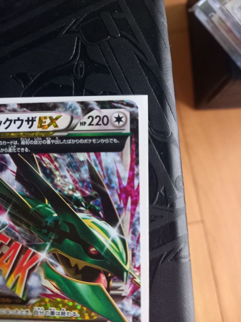 MレックウザEX 25th プロモ エメラルドブレイク s8a-P