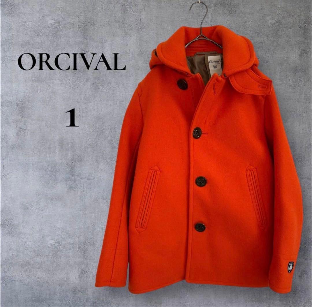 【試着のみ】ORCIVAL オーシバルフード付きオレンジウールコート