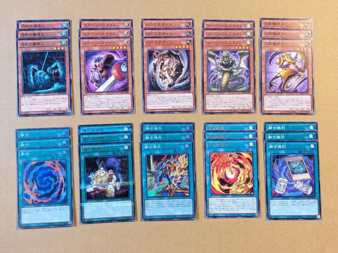 遊戯王 キマイラ パーツ まとめ ①