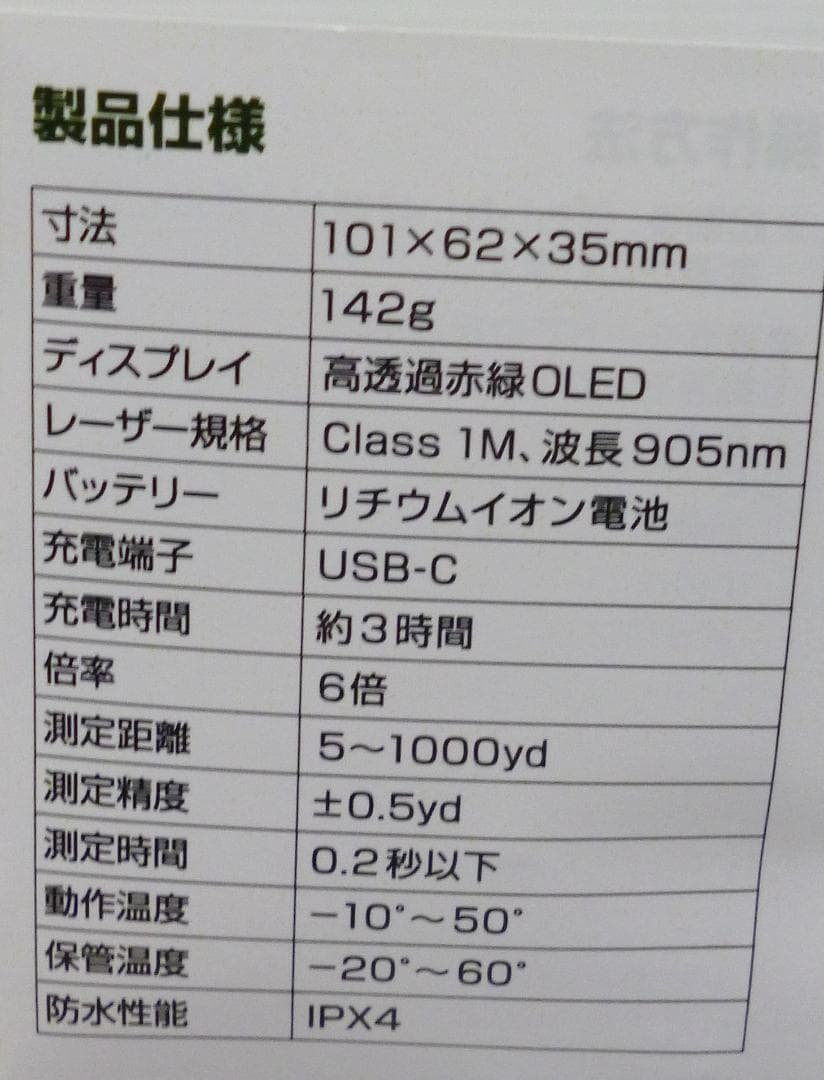 グリーンオン レーザー キャディー GL04C 2カラー OLED 距離計