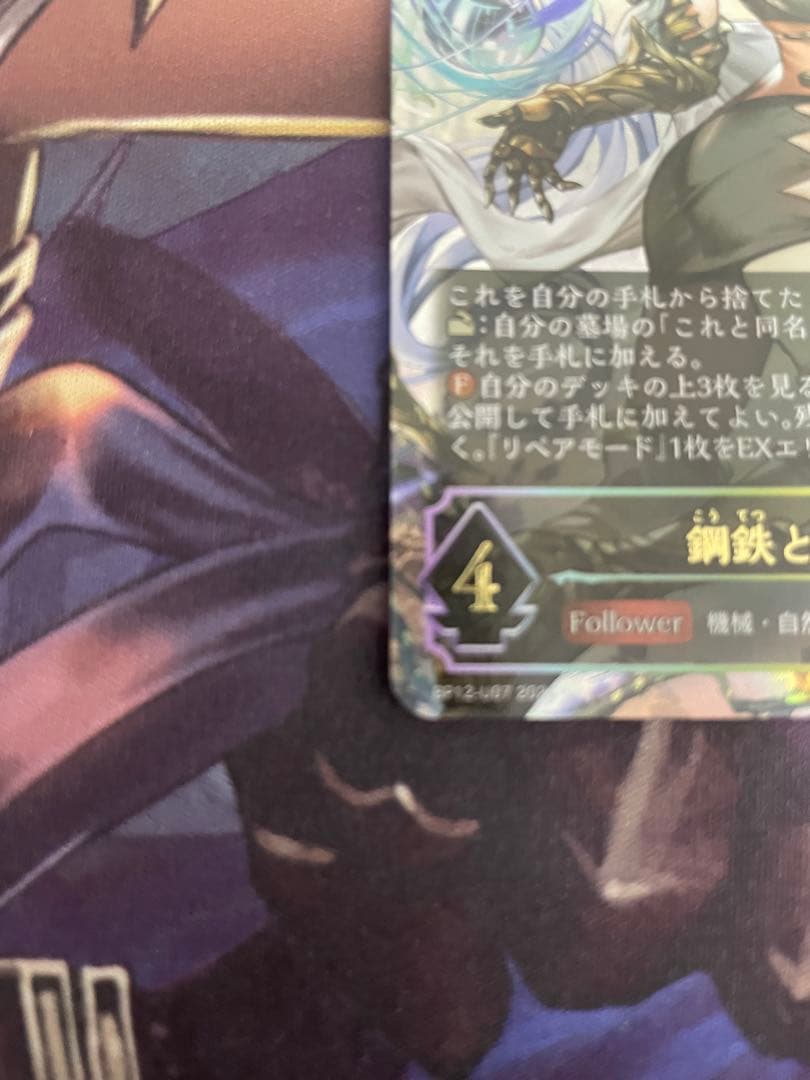 シャドウバースエボルヴ 鋼鉄と大地の神 UR