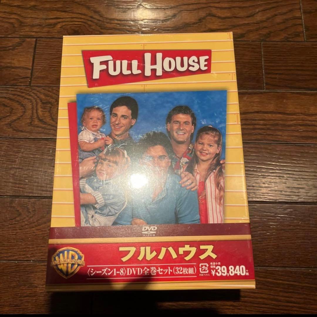 新品　未開封　フルハウス シーズン1-8 DVD全巻セット〈32枚組〉