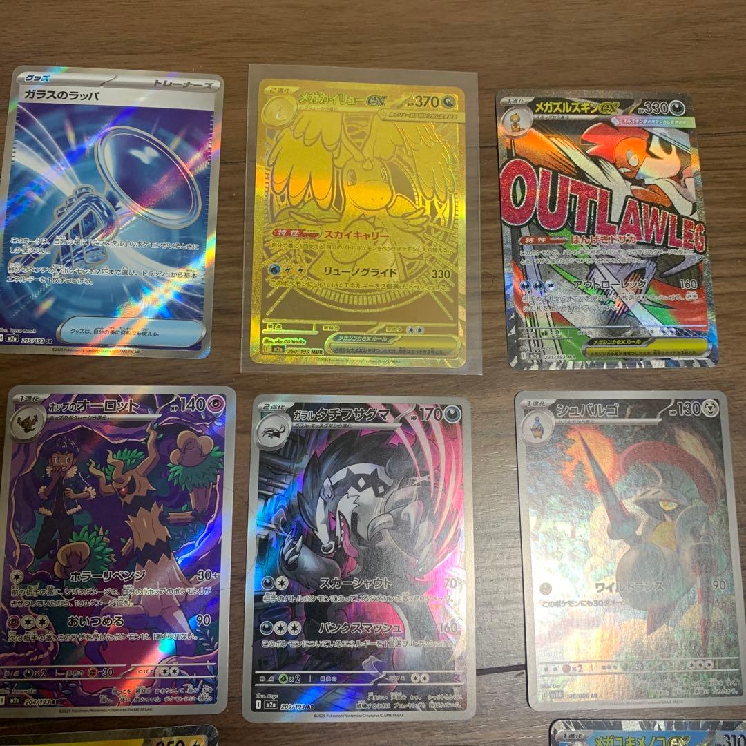 M*o様 メガドリームEX　メガカイリューMUR MA1 SR1 AR3 RR3